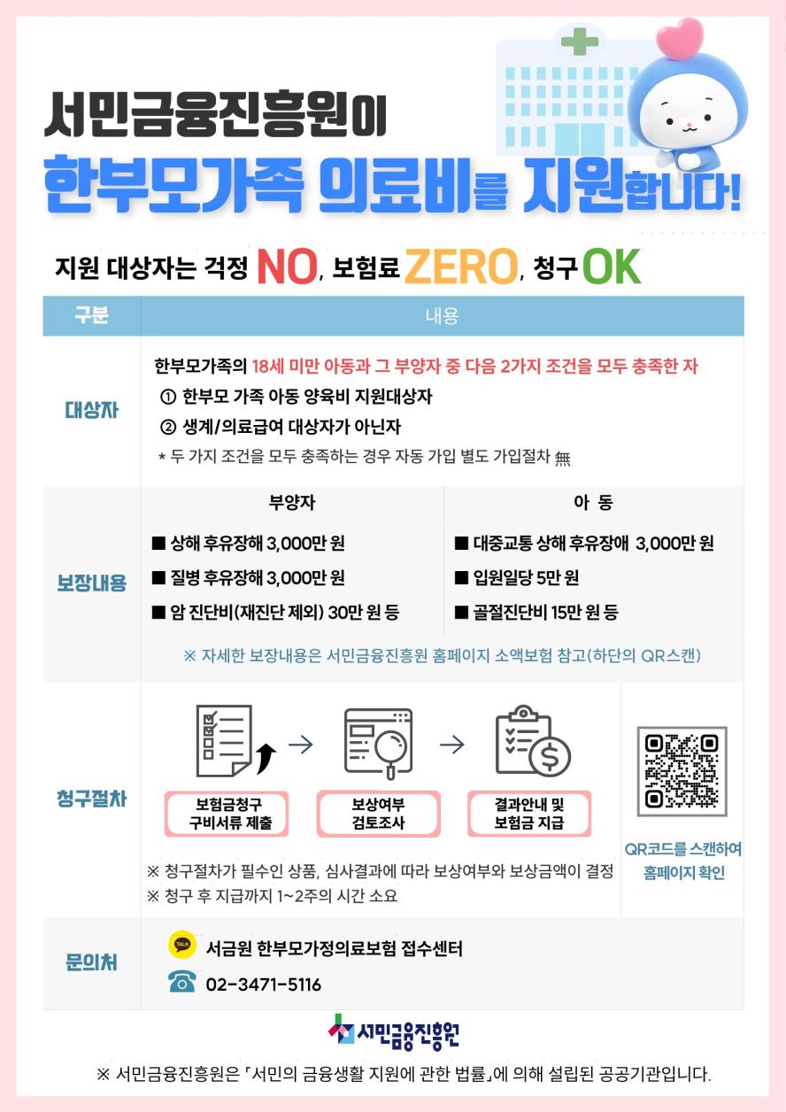 서민금융진흥원&...